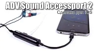 Обзор ЦАП для iOS ADV.Sound Accessport 2