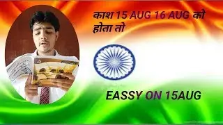 #trending 15AUG  SPECIAL EASSY ON 15 AUG#