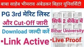 Baba Saheb Bhimrao Ambedkar Bihar University PG 3rd Merit List 2021  जारी जल्दी देखे@kumar group