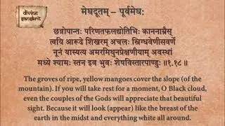 Purva Megh 1.18