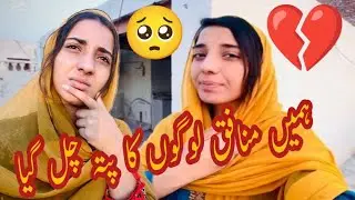 ہمیں منافق لوگوں کا پتہ چل گیا ☹️🥺