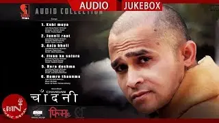 Chandani New Nepali Adhunik Audio Jukebox 2075/2018 | Sher Shahi