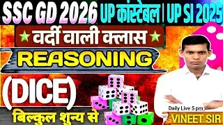 Dice Reasoning Tricks Class | reasoning concepts classes | Dice concepts | ssc gd 2026 | up police