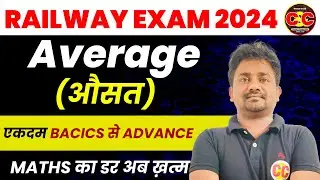 Maths for Railway Exams: Average (औसत) | Maths Basics to Advance Series By Chaman Sir