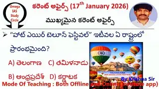 Today current affairs|17th January 2026|Omega IAS study circle 