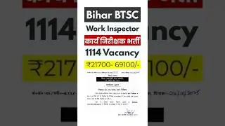 Bihar BTSC Work Inspector Recruitment 2025 | #shorts