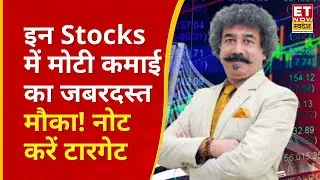 Stocks To Buy Now : SBI, Axis Bank समेत इन शेयर्स पर Gaurang Shah से जानिए Outlook | Business News