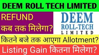 Deem Roll Tech Ipo Allotment🔴Deem Roll Tech Ipo🔴Deem Roll Tech Ipo Gmp Today🔴Deem Roll Ipo Allotment