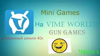 Mini games! Gun games
