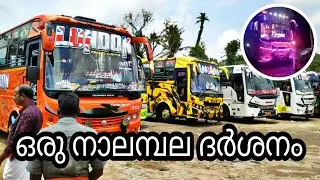 ഒരു നാലമ്പല ദർശനം🙏🏻🙏🏻