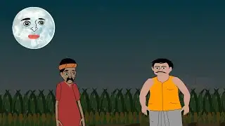 দিনের আকাশে চাাঁদ ।। Diner akashe chad- Bangla cartoon - 2024 #animationbook #cartoon