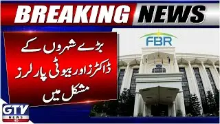 FBR Launches Massive Audit of Doctors and Beauty Salons | Breaking News