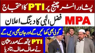 PTI Protest | MPA Fazal Elahi&rsquo;s Stunning Interview with Charsadda Journalist