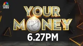 Your Money LIVE | योर मनी पर बनाएं अपना पोर्टफोलियो, सही निवेश से पूरे होंगे आपके हर सपने CNBC Awaaz
