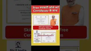 Skill India Digital Registration Free Course #skillindia #digital  #pmkvy