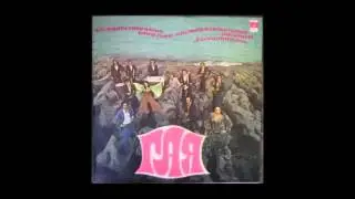 Gaya - I Love You