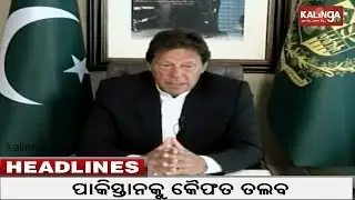2 PM Headlines || March 02, 2019