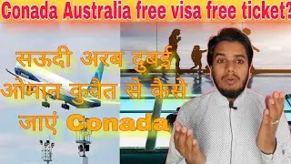 Gulf country job jankari important, Gulf to Conada Australia free visa free ticket jankari