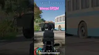 Этого оружия все боятся #shorts #shortvideo #pubgmobile #badboy2k #yjara #ranga