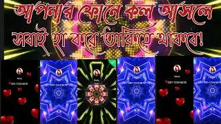 How To Use Color Call Flash | Color Phone Flash - Call Screen Theme | Bangla Tutorial