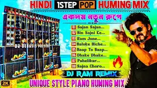 Dj Ram Remix Competition Song 2025💥 | 1 Step Long Humming Bass Hindi Song 💥 | Old Hindi Dj Bm Song