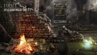 S.T.A.L.K.E.R. ОП 2.2 Долина Шорохов. Коллектор. В погоне за Чингизом.