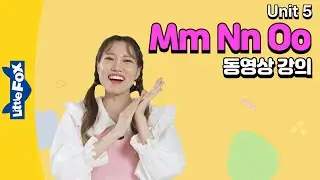 알파벳 Mm Nn Oo 쓰기와 소리를 배우는 동영상 강의 | 파닉스 웍스 | Phonics Works | 리틀팍스