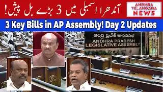 Andhra Pradesh Assembly Budget Session 2026:Government to Present 3 Key Bills |Andhra Telangana News