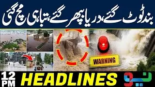 Flood In Pakistan | Chenab, Ravi River Overflows | Headlines 12 PM | NEO News