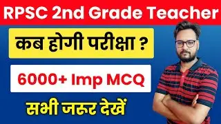 RPSC 2nd Grade Vacancy 2022 | RPSC 2nd Grade Exam Date 2022 | RPSC 2nd Grade Test Series