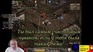 Вудуш и сравнение старой Диабло c ремастером