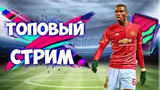 Стрим фифа 23