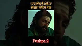 Pushpa 2 attitude scene 🔥 Allu Arjun mass entry #shorts #trending #viral
