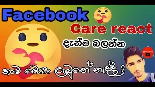 Active No Facebook care react 2020 | සිංහලෙන් 🇱🇰