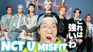 NCT U 엔시티 유 ‘Misfit’ Track Video リアクション！