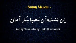 Suluk merdu ibtihal Iqra' ya insan(اقرأ يا إنسان)