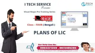 VMPro Training Series Class Four Plans Of LIC (Bengali)