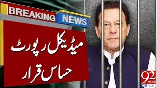 Imran Khan's Medical Report Declared Sensitive | Breaking News | 92NewsHD
