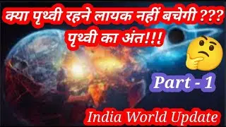 How Are Humans Destroying The Earth? What Will Happen After Earth Is Destroyed?