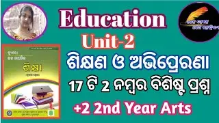 +2 2 nd year education / Unit-2/ Learning & Motivation / 2marks Question Discussion