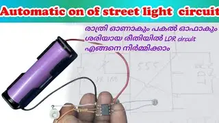 Automatic Street Light Circuit |Make an Automatic Street Light in 5 Minutes! (Simple & Easy) #ideas