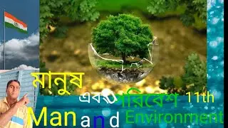 NCERT Environmental science 11th /environment 11th bengoli virtion