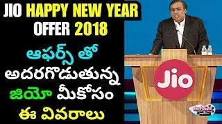 Jio New Year Offer 2018 |  jio Cash Back Offer Details In Telugu | Dairy Reels |
