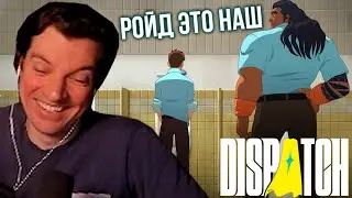 Диспетчер Гитман разруливает вопросы (1-5 эпизоды)