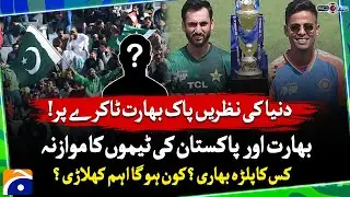 Pak-India Takra - Pakistan vs India Squad Comparison - 𝗦𝗰𝗼𝗿𝗲 | 𝗬𝗮𝗵𝘆𝗮 𝗛𝘂𝘀𝘀𝗮𝗶𝗻𝗶 | Geo News