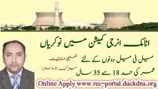 Atomic Energy Commission New Jobs 2022 Online Apply|PAEC Jobs 2022|Government jobs 2022|Jobseeker