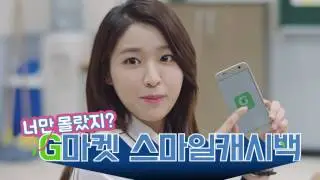 [G마켓] 설현 서장훈 아는쇼핑 편