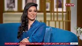 واحد من الناس - الفنانة نورهان لأول مرة تكشف عن أسباب غيابها عن الساحة الفنية