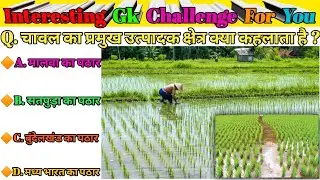 Gk 2026 | Gk Question 2026 | Gk Question & Answer | Ep 538 | Gk Hindi 2026 | Gk Gs | IQ GK STUDY XYZ