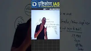 पाल कला का कमज़ोर पक्ष ..| Drishtikon IAS #72bpsc